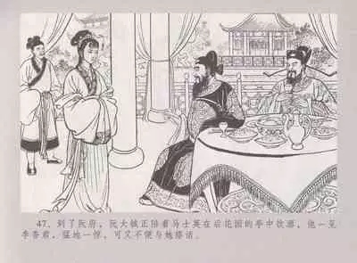 史上名妓 桃花扇-李香君（臧武斌 2016年12月）