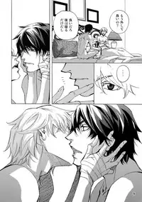 (C90) [East End Club (Matoh Sanami)] FAKE second BACK STAGE PASS 07