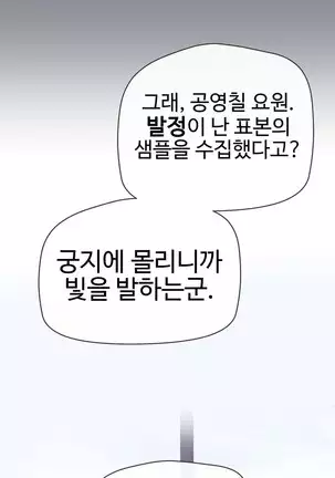 Love Navigator Ch.1-19