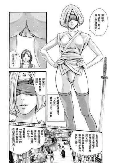 Araxa Ninpo-Cho Volume. 1 | 霰草忍法帖 1