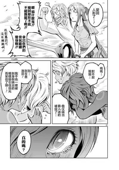 蔷薇园传奇 01-09 Chinese