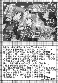 [St. Rio(Kitty)] Baka to Ma○ko to Shoukanjuu (Baka to Test to Shoukanjuu)