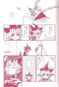 (C80) [Quartzshow (Hari)] Aurora 1 (Yu-Gi-Oh!)