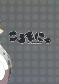 (C90) [Colomonyu (Eromame)] Rezu Geso Gachi♥cchi - Kinoko Takenoko Kassen | Super Lewd Lesbian Calamari - Mushrooms vs Bamboo Shoots (Splatoon) [English]