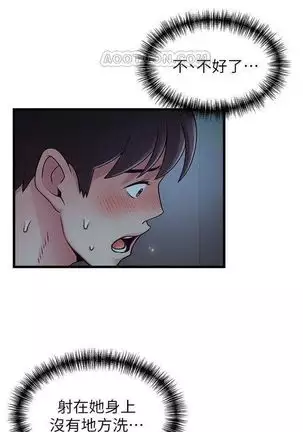 （週7）弱點 1-80 中文翻譯（更新中）