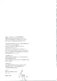 (Frontier Festival ) [Abare tabi (Kajiwara Tetsu)] WILD RUSH Klan taii wo Okkiku shitari Chissaku shitari (Macross Frontier)