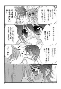 [Kohabanya. (Ban, Kohaku.)] Loreley (Mahou Shoujo Lyrical Nanoha) [Digital]