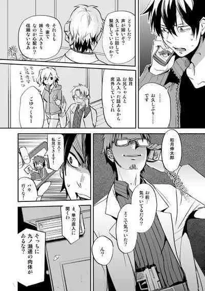 やさしい世界の殺し方