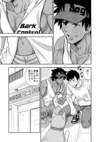 (C94) [Kasshoku Waisei (YANAGI)] Shitsuke wa Omakase Kudasai