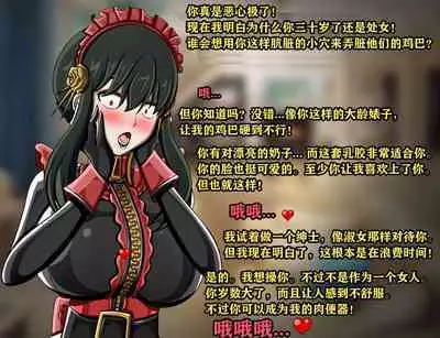 Yor story(有条色狼汉化)