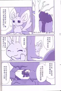 (Kemoket 6) [Maromayu (Various)] Joutai Ijou CASE:1 Doku | 状态异常 CASE:1 毒 (Pokémon) [Chinese] [虾皮汉化组]