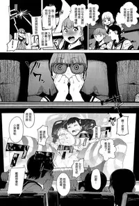 [Kito Sakeru] Warau Kaseifu Women for 3D (COMIC X-EROS #36) [Chinese] [M系資源聚合漢化組-敏捷開發王牌部]