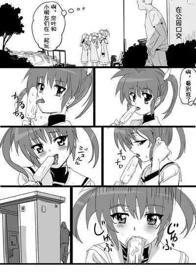 Nanofelife - Nanoha & Fate & Me