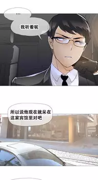 HouseHold Affairs 【卞赤鲤个人汉化】1~34话(持续更新中)