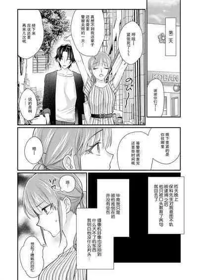 [Naruse Makata] Sawatte Oshiete Takahashi-kun! Douryou to Fushidarana Kyuujitsu | 摸摸我教教我高桥先生! 和同事一起的放荡假日 1-7 end [Chinese] [莉赛特汉化组]