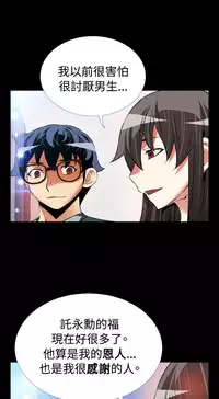 [KKUN &INSANE] Love Parameter 恋爱辅助器 86~101 [Chinese]中文