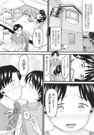 [Hatch] Sodachi Zakari