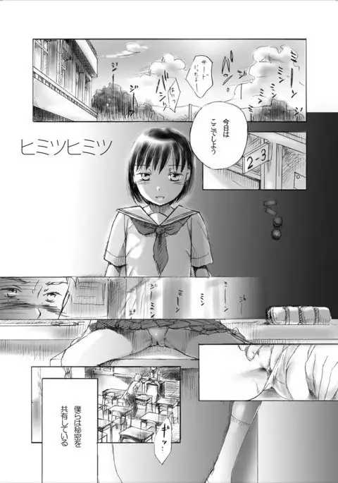 2007年夏コミまんが