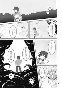 (COMIC1☆10) [Yoru no Benkyoukai (Fumihiro)] Megumin to Shokushu ni Syukufuku o! (Kono Subarashii Sekai ni Syukufuku o!)