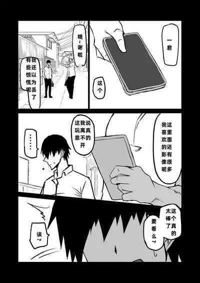 Tomodachi ga Boku no Oba to Mama de Gachinuki