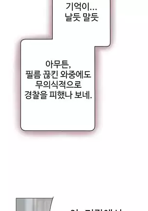 Love Navigator Ch.1-19