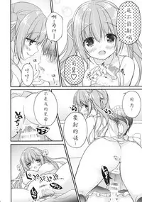 [Egoistic Honey, Allegro Mistic, Kuroneko-kan (Hadumi Rio, Takano Yuki, Muririn)] Kouhai ni Sarechau Hon [Chinese] [佐倉七海个人翻訳] [2018-08-26]