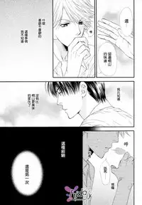 [Narazaki Souta] Kotsuari Monster [Chinese]