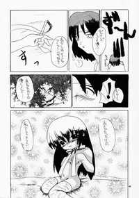 (C58) [RED RIBBON REVENGER (Various)] Elf's Ear Book 1 - Ao no Taikai ~Operation Ocean Blau~ (Star Ocean 2)