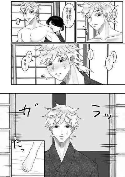 [Tn2(しろみずぎ)] 夜伽娼年