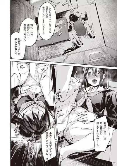 COMIC Kairakuten BEAST 2021-11