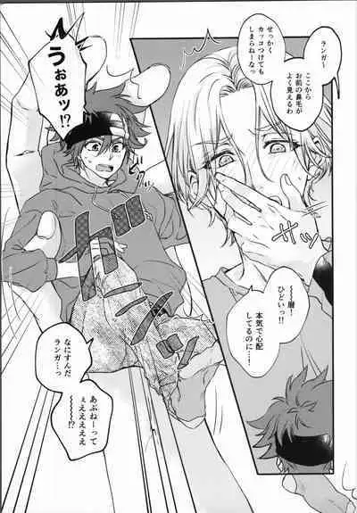 (Chou OPEN THE GATE! 2023) [Floweryfellow (Hana mitsu re)] Little funny Monster (SK8 The Infinity)