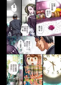 [Hicoromo Kyouichi] The Sweet Stinger of the Wasp -OL of a Manufacturing Company: Sachiko 24 Years Old- [Chinese] [这很恶堕汉化组]