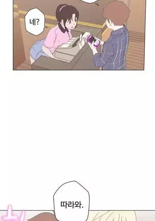 Love Navigator Ch.1-19