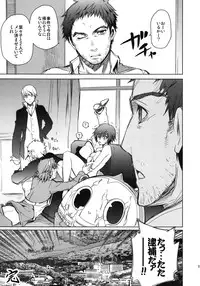 (C81) [OMEGA 2-D (Hibino Tomoki, Shima Seiryuu)] Everyday Younglife Eros Fesu (Persona 4)