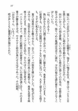 Evergreen~ぼくの四姉妹