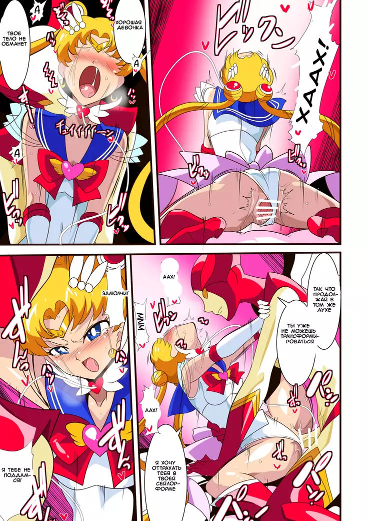 Seigetsu Botsuraku Fall of the Holy Moon