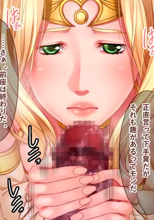 Zessei no Bijo Ouhi o Orc Ou ga Inran Hi e Ryoujoku Choukyou!!