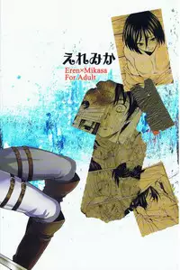 (C84) [Toko-ya (HEIZO & Kitoen)] Ere Mika (Shingeki no Kyojin)