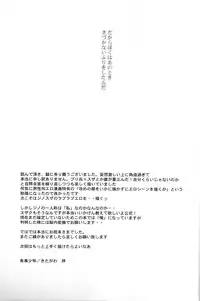 [Poisonboy (Kitagawa)] Tobira (Code Geass)