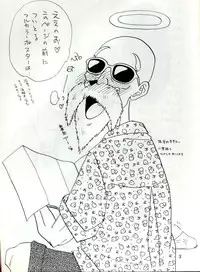 [Chirigami Goya, Fusuma go Ten (Shouji Hariko)] YYY (Dragon Ball)