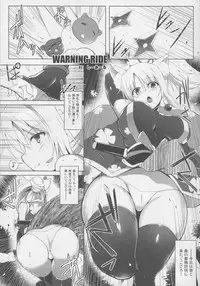 (COMIC1☆9) [C.R's NEST (C.R)] Yukki Hatsujouki Dash Upper (DOG DAYS)