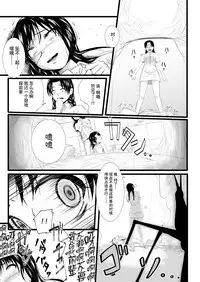 [Ryona's Station (YOSHITORA)] Brain Eater Stage 1 [Chinese] [贝尔西行寺个人汉化]