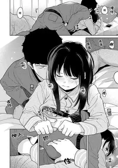 1LDK+JK Ikinari Doukyo? Micchaku!? Hatsu Ecchi!!? | 1LDK+JK 突然間展開同居? 極度貼近!?初體驗!? Ch. 18-31