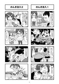 [Gachonjirou] Nonki BOY Ch. 1-41