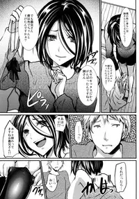 (C81) [Cannabis (Shimaji)] Gitei Otoshi -Anten Hen-