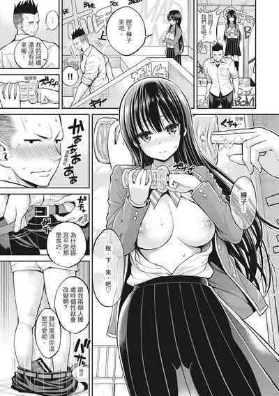 Man Piku - Lovely Pink Honey Spot | 粉紅♡蜜處