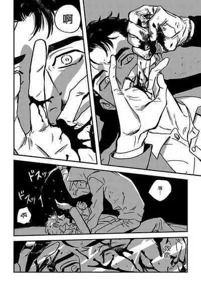 Sleeping Dead | 活死人 Ch. 1-2