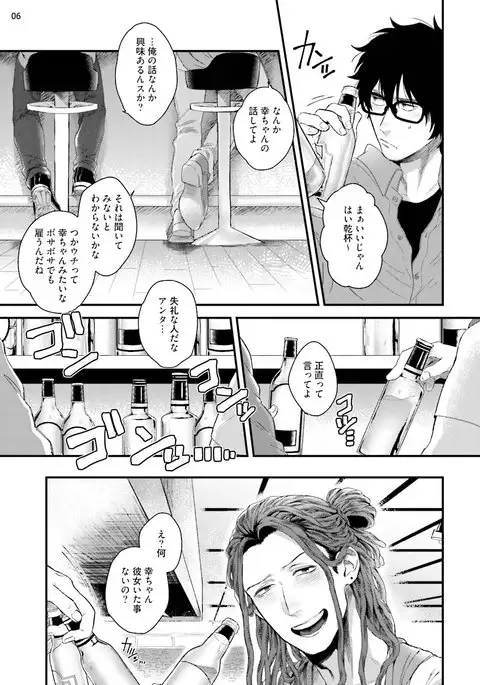 Yarichin DJ ★ Virgin Night