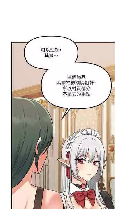 Elf Who Likes to be Humiliated Chapters 51 to 59