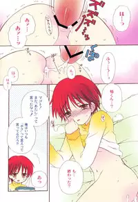 [Chinjao Roosu] School Days 2 [Digital]